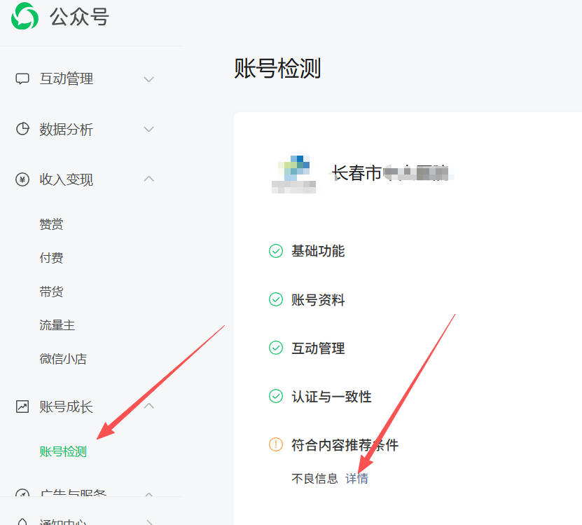 辽阳市|公众号这3种引流不给你推荐