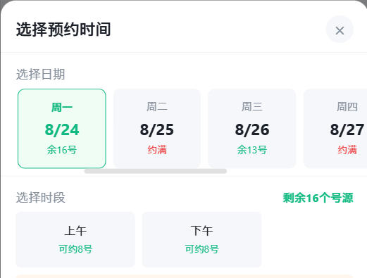 辽阳市|九层天医院预约挂号小程序系统源码